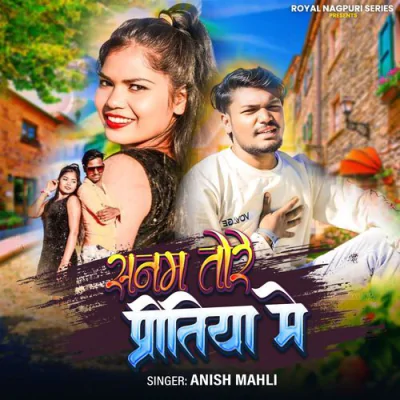 Download Anish Mahli Anish Mahli mp3 song, Anish Mahli full album download