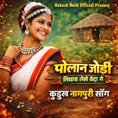 Download Polon Jodi Nighay Lekhe Beda Ge Kudukh Nagpuri Song Rakesh Beck mp3 song, Polon Jodi Nighay Lekhe Beda Ge Kudukh Nagpuri Song full album download