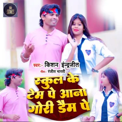 Download School Ke Time Pe Aana Gori Dam Pe Kishan Indrajit mp3 song, School Ke Time Pe Aana Gori Dam Pe full album download