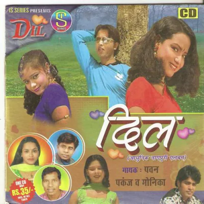 Download Banai Lebu Toke Gori Apan Pawan mp3 song, Banai Lebu Toke Gori Apan full album download