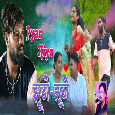 Download Pyar Kiya Jhutho Jhutho Ignesh Kumar mp3 song, Pyar Kiya Jhutho Jhutho full album download