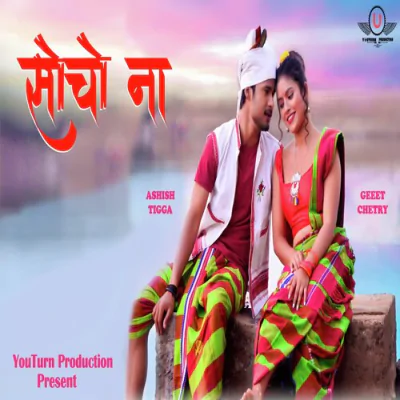 Download Socho Na (Nagpuri) Subham Lakra mp3 song, Socho Na (Nagpuri) full album download