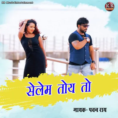 Download Selem Toy To Pawan Roy mp3 song, Selem Toy To full album download