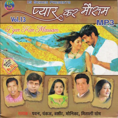 Download Chal Guiya Re Nadi Par Pankaj, Monika mp3 song, Chal Guiya Re Nadi Par full album download