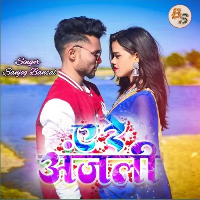 Download A RE ANJALI Sanjog Bansal mp3 song, A RE ANJALI full album download