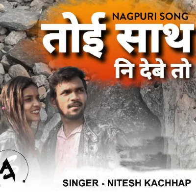 Download Toi Sath Ni De To Choid De ( Nagpuri Song )  Nitesh Kachhap mp3 song, Toi Sath Ni De To Choid De ( Nagpuri Song )  full album download