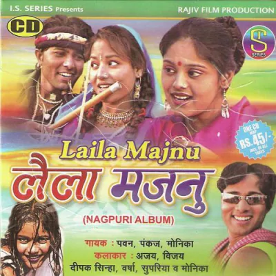 Download Laila Majnu Lakhe Sajni Pawan mp3 song, Laila Majnu Lakhe Sajni full album download