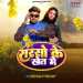 Sarso Ke Khet Me - Remix Version Vol.1
