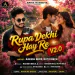 Rupa Dekhi Hay Re Jiya Fisal Gelak V2.0