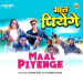 Maal Piyenge