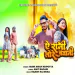 Ae Rani Tore Jawani (Nagpuri)