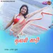 Gulabi Sari