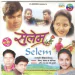 Simdega Mela Me