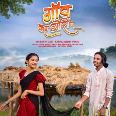 Download Gaon Kar Gori Re (Nagpuri Song) Kailash Munda, Surya Gari, Anita Bara mp3 song, Gaon Kar Gori Re (Nagpuri Song) full album download