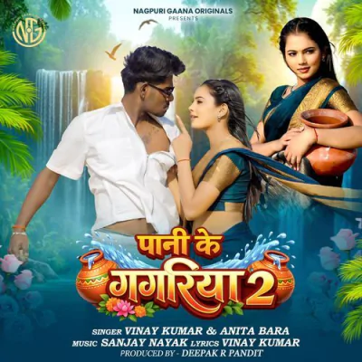 Download Pani Ke Gagriya 2 Vinay Kumar, Anita Bara mp3 song, Pani Ke Gagriya 2 full album download