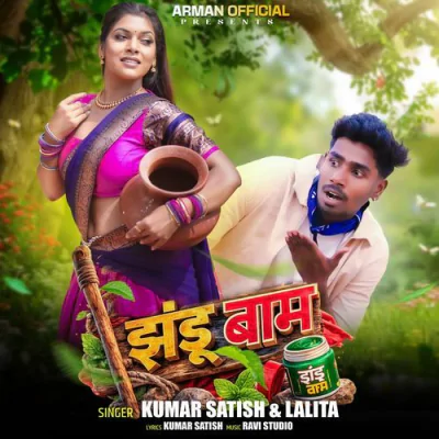 Download Jhandu Baam Kumar Satish, Lalita mp3 song, Jhandu Baam full album download