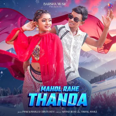 Download Mahol Rahe Thanda Pankaj Mahli, Chinta Devi mp3 song, Mahol Rahe Thanda full album download