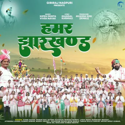 Download Hamar Jharkhand Vivek Nayak, Pawan Roy, Nitesh Kachhap mp3 song, Hamar Jharkhand full album download