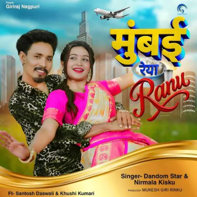 Download Mumbai Reya Ranu Dandom Star, Nirmala Kisku mp3 song, Mumbai Reya Ranu full album download