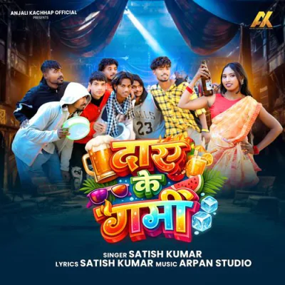 Download Daru Ke Garmi Satish Kumar mp3 song, Daru Ke Garmi full album download