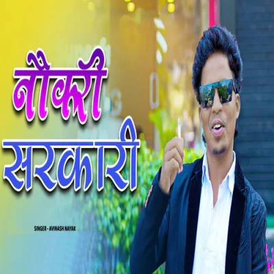 Download Hira bete Avinash Nayak mp3 song, Hira bete full album download