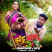 Jhandu Baam
