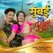 Mumbai Reya Ranu