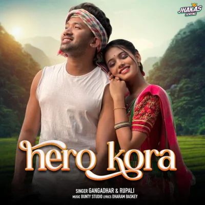 Download Hero Kora Gangadhar, Rupali mp3 song, Hero Kora full album download