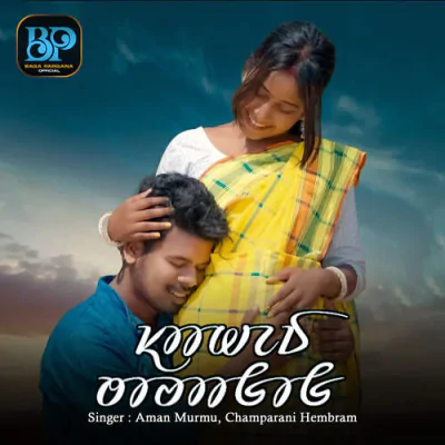 Download Sahed Topagoh Aman Murmu, Champarani Hembram mp3 song, Sahed Topagoh full album download