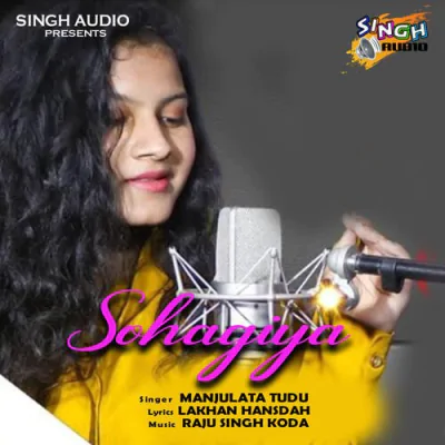 Download Sohagiya Manjulata Tudu mp3 song, Sohagiya full album download