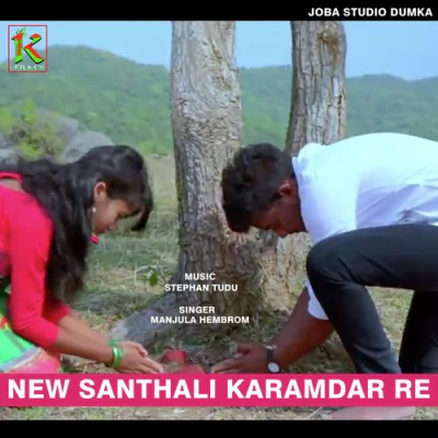 Download NEW SANTALI KARAMDAR RE (SANTALI) Manjula Hembrom mp3 song, NEW SANTALI KARAMDAR RE (SANTALI) full album download