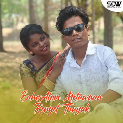 Download Enho Alom Metawana Renget Thuyak Stephan Tudu, Aranti Kisku mp3 song, Enho Alom Metawana Renget Thuyak full album download