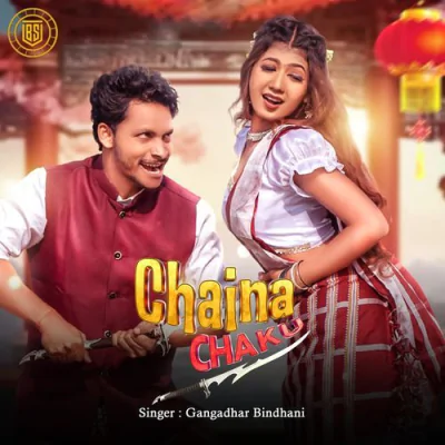 Download Chaina Chaku GANGADHAR BINDHANI mp3 song, Chaina Chaku full album download