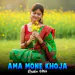Ama Mone Khoja