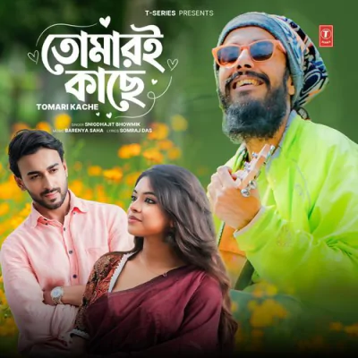 Download Tomari Kache Somraj Das, Barenya Saha, Snigdhajit Bhowmik mp3 song, Tomari Kache full album download