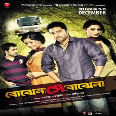 Download Bojhena Shey Bojhena (Male Version) Arijit Singh mp3 song, Bojhena Shey Bojhena (Male Version) full album download