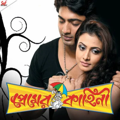 Download Rimjhim E Dharatey Shaan mp3 song, Rimjhim E Dharatey full album download