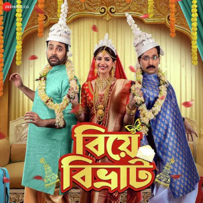 Download Jiya Tui Chara Arijit Singh, Ranajoy Bhattacharjee mp3 song, Jiya Tui Chara full album download