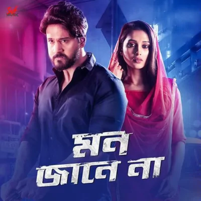 Download Keno Je Toke Raj Barman mp3 song, Keno Je Toke full album download