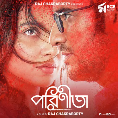 Download Tomake Female Shreya Ghoshal mp3 song, Tomake Female full album download