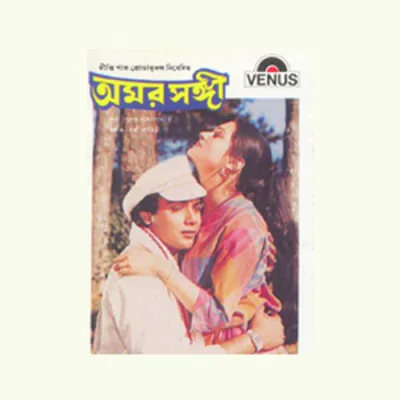 Download Chirodini Tumi Je Aamar (Male) Bappi Lahiri, Kishore Kumar mp3 song, Chirodini Tumi Je Aamar (Male) full album download