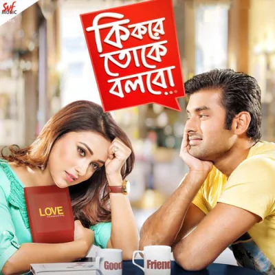 Download Ki Kore Bolbo Tomaye (Female) Palak Muchhal mp3 song, Ki Kore Bolbo Tomaye (Female) full album download