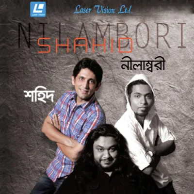 Download Ek Jibone Eto Prem Shahid, Subhamita Banerjee mp3 song, Ek Jibone Eto Prem full album download