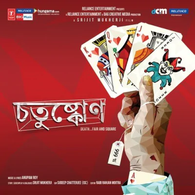 Download Boba Tunnel Anupam Roy mp3 song, Boba Tunnel full album download