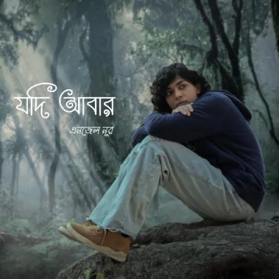 Download Jodi Abar Angel Noor mp3 song, Jodi Abar full album download