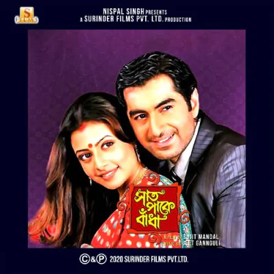 Download Baro Eka Eka Lage Aamar Jeet Gannguli, Gautam Sushmit mp3 song, Baro Eka Eka Lage Aamar full album download