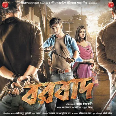 Download Aashona Arijit Singh mp3 song, Aashona full album download