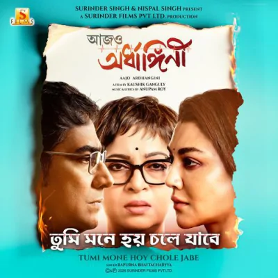 Download Tumi Mone Hoy Chole Jabe (From 