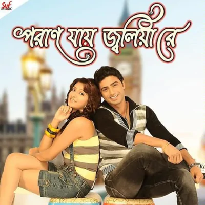 Download Chokher Jole Zubeen Garg mp3 song, Chokher Jole full album download