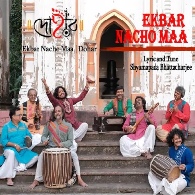 Download Ekbar Nacho Maa Dohar mp3 song, Ekbar Nacho Maa full album download